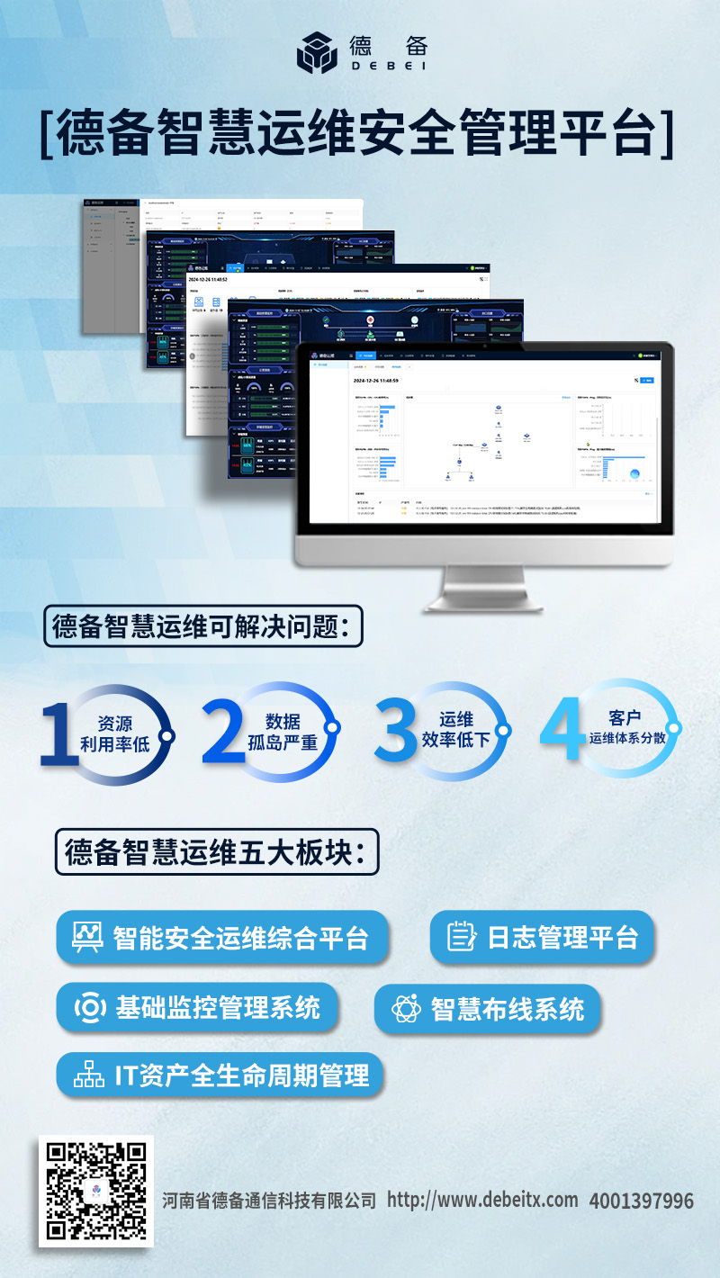 运维.jpg